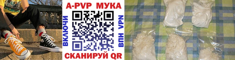 Alpha PVP мука  Купить  Армянск 
