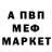 Метамфетамин винт mus julli