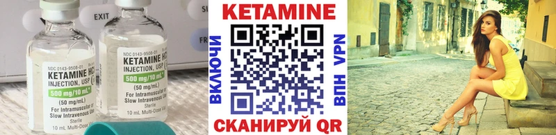 Купить  Армянск  Кетамин VHQ 