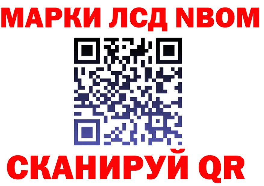 Марки N-bome 1,8мг ссылка мориарти гидра Армянск