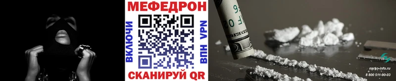 Купить где  Армянск  Меф мука 