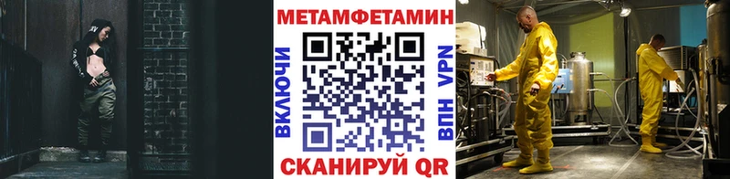 МЕТАМФЕТАМИН кристалл  Купить закладки  Армянск 