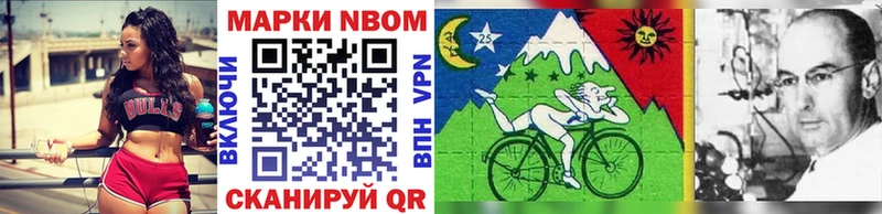 Купить  Армянск  Марки N-bome 1500мкг 